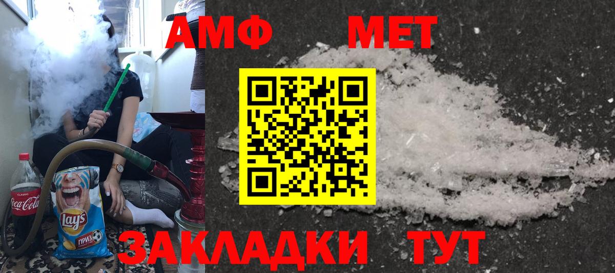 АМФЕТАМИН  АМФЕТАМИН 98%  АМФ  Вход с VPN  Усолье-Сибирское 