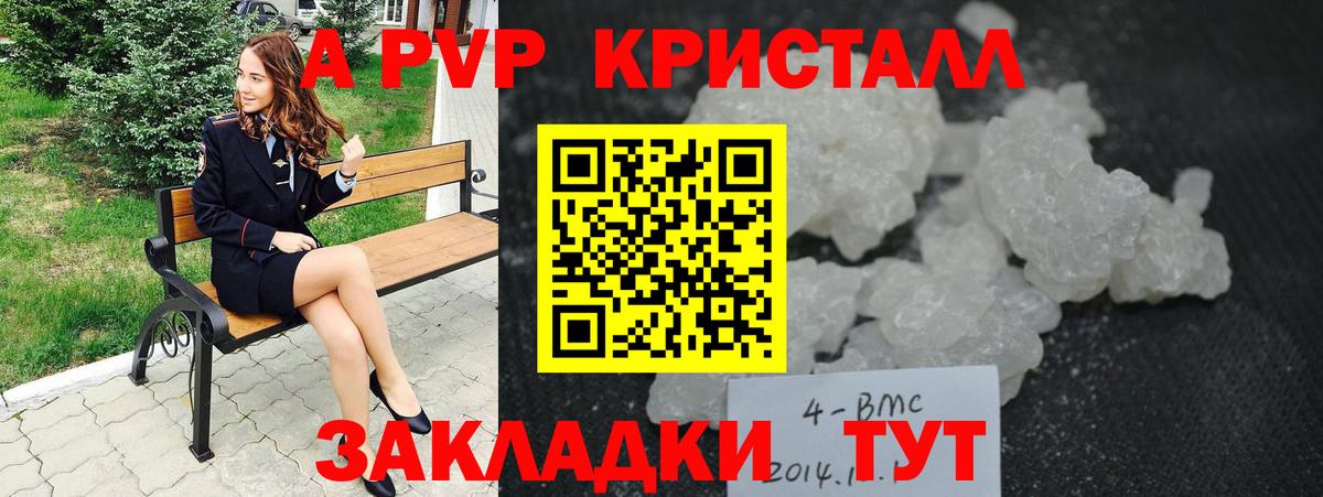 Усолье-Сибирское  A-PVP Соль  APVP VHQ  Вход с VPN 