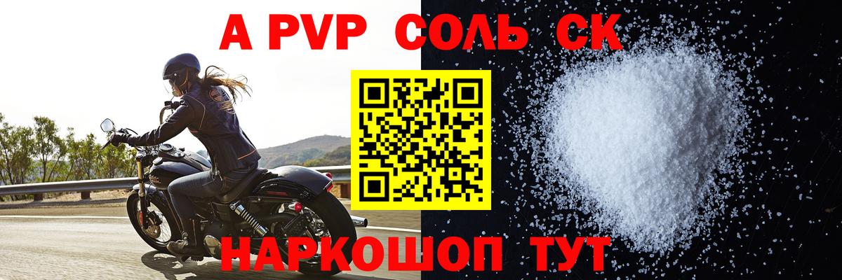 А ПВП кристаллы Усолье-Сибирское