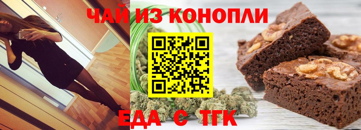 Canna-Cookies марихуана  Вход с VPN  Усолье-Сибирское 