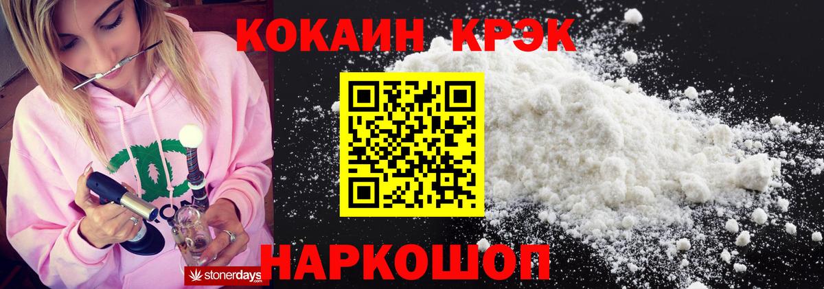 КОКАИН 98% Усолье-Сибирское
