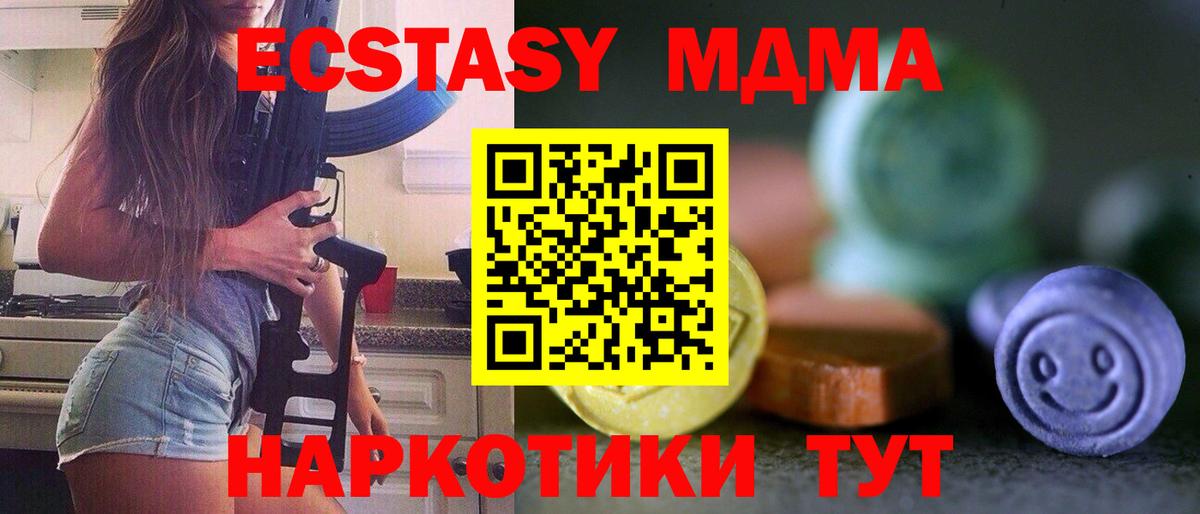 Экстази 280мг  Экстази  где купить наркоту  omg рабочий сайт  Ecstasy бентли  Усолье-Сибирское  Вход с VPN 