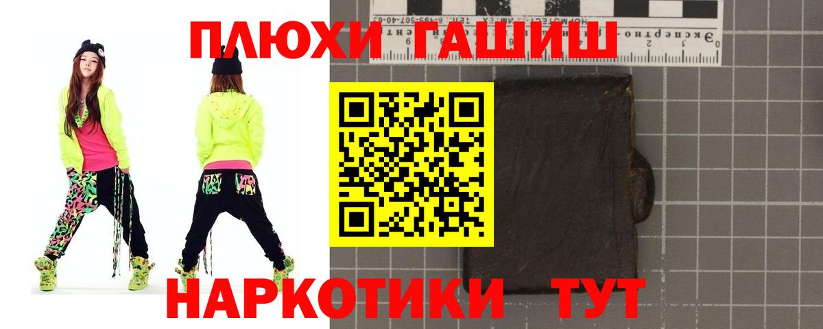 ГАШ гашик Усолье-Сибирское