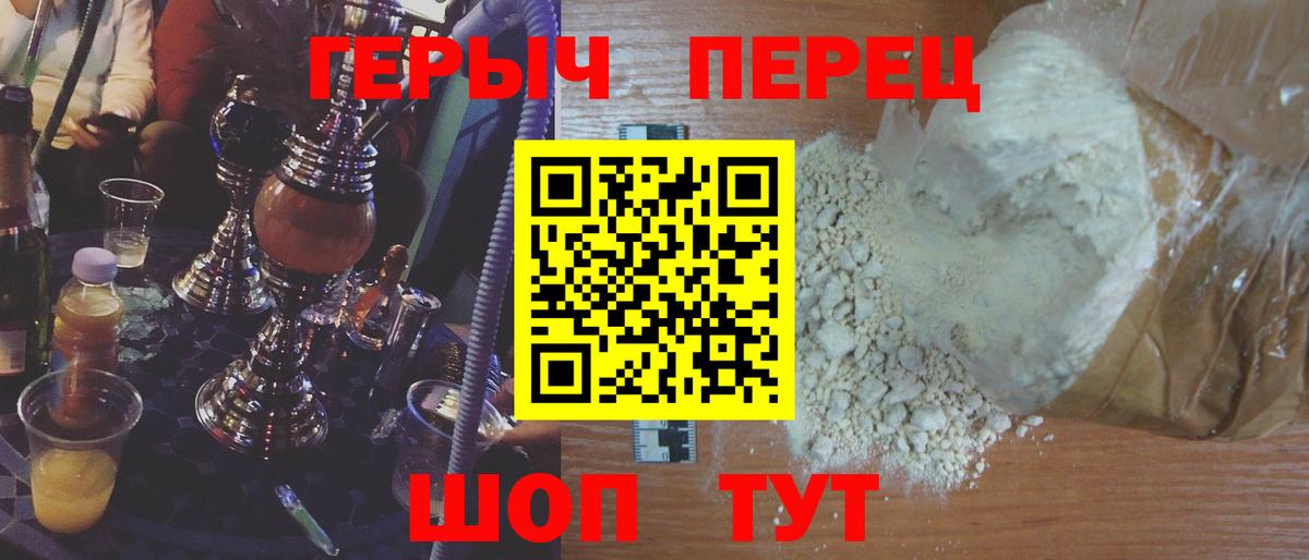 Героин хмурый Усолье-Сибирское