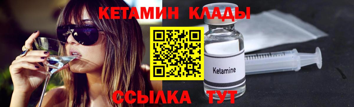 КЕТАМИН VHQ  ОМГ ОМГ рабочий сайт  Кетамин ketamine  Усолье-Сибирское  Вход с VPN 