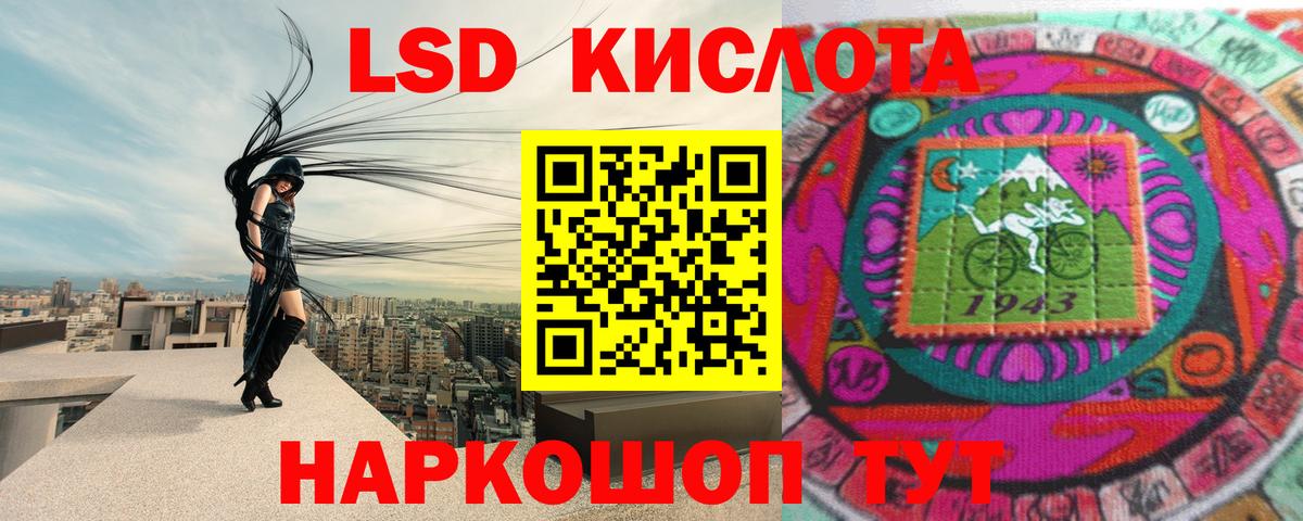 LSD-25 экстази кислота Усолье-Сибирское