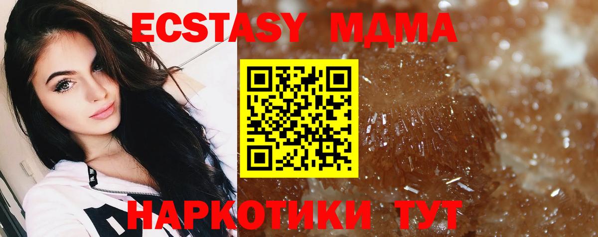 MDMA кристаллы  МДМА кристаллы  Вход с VPN  Усолье-Сибирское 