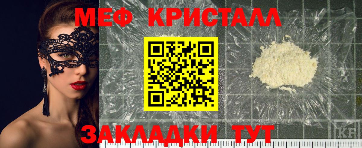 Меф мяу мяу кристаллы Усолье-Сибирское