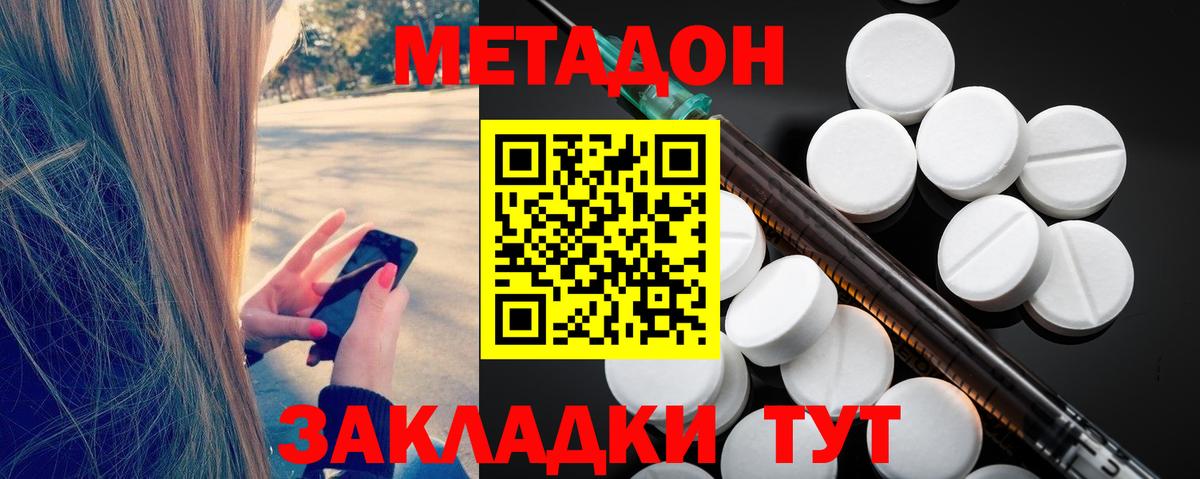 Усолье-Сибирское  Метадон белоснежный  МЕТАДОН methadone  Вход с VPN 