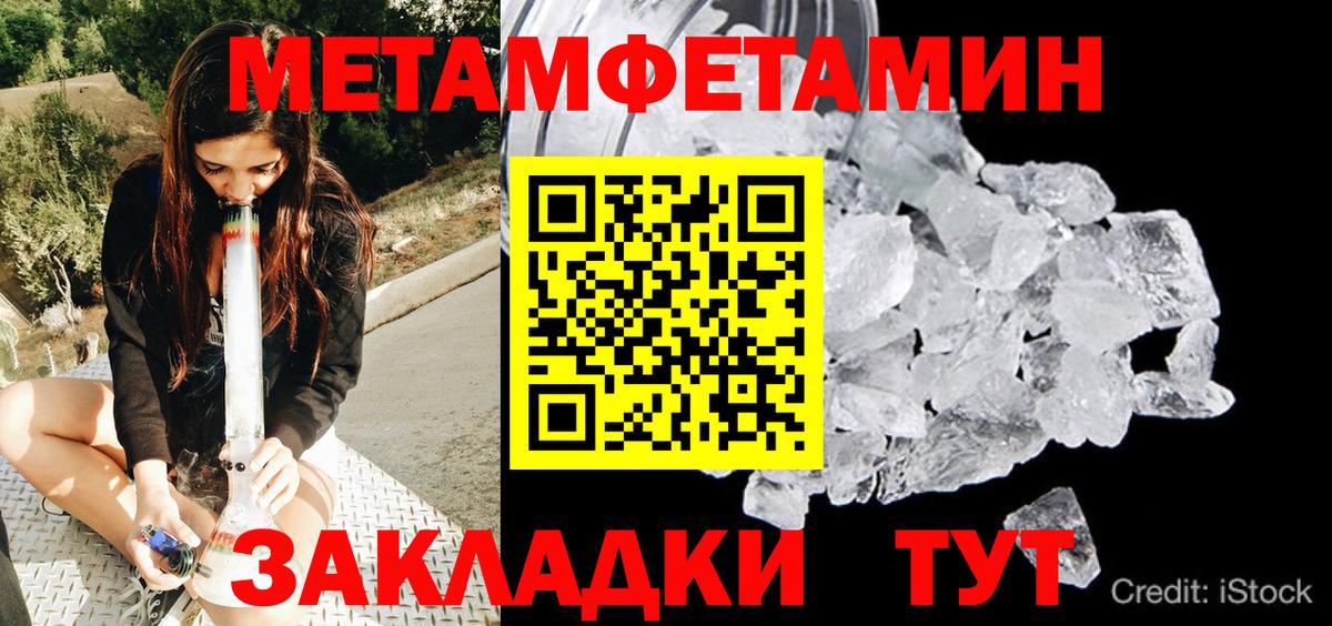 Первитин Декстрометамфетамин 99.9%  Вход с VPN  Усолье-Сибирское 