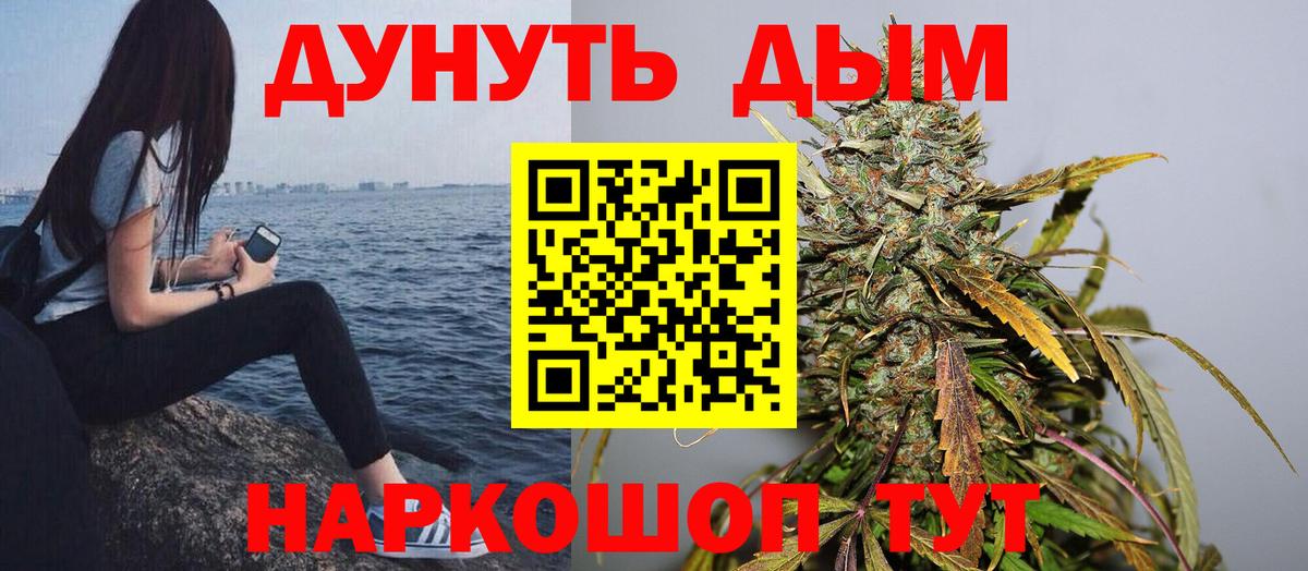 Канабис Ganja Усолье-Сибирское
